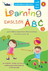 Learning-English-ABC3-01