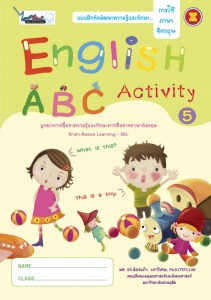 AW_English_ABC_Activity_5