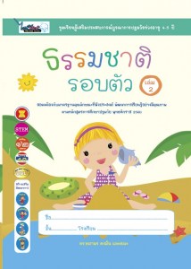 Cover2-0173
